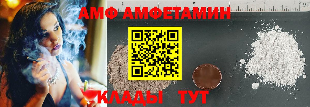 Звенигород  АМФ 98%  Amphetamine  Вход с VPN 