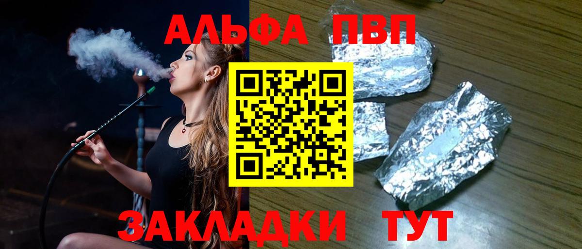 сколько стоит  Вход с VPN  Звенигород  А ПВП Соль  A PVP Crystall 