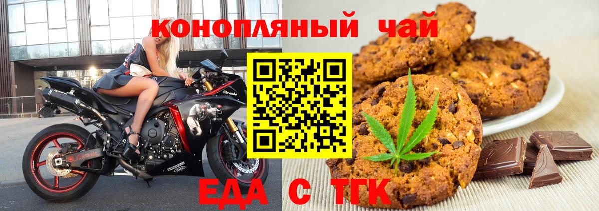 Звенигород  Cannafood марихуана  Вход с VPN 