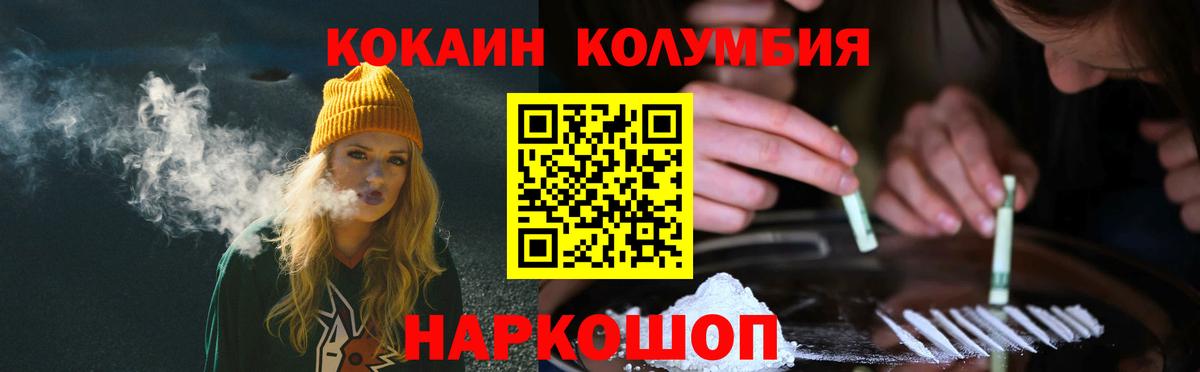 Cocaine Эквадор  COCAIN Перу  Звенигород  Вход с VPN 