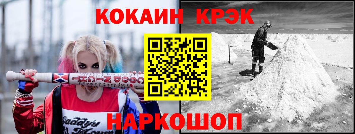 КОКАИН VHQ Звенигород