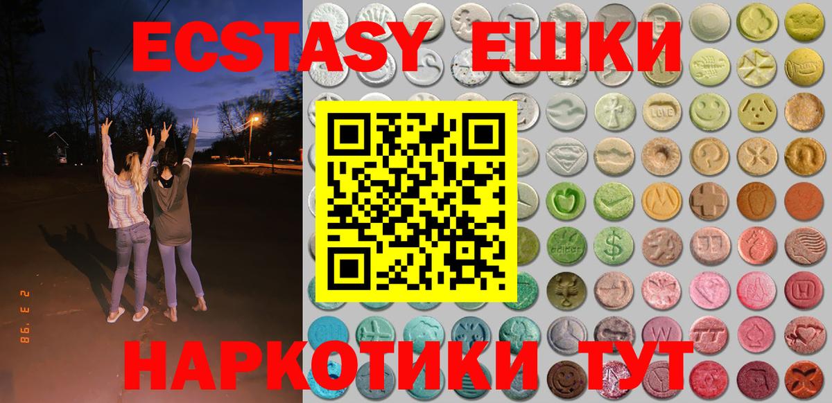 Звенигород  Ecstasy бентли  где найти   маркетплейс Telegram  Экстази TESLA  Вход с VPN 