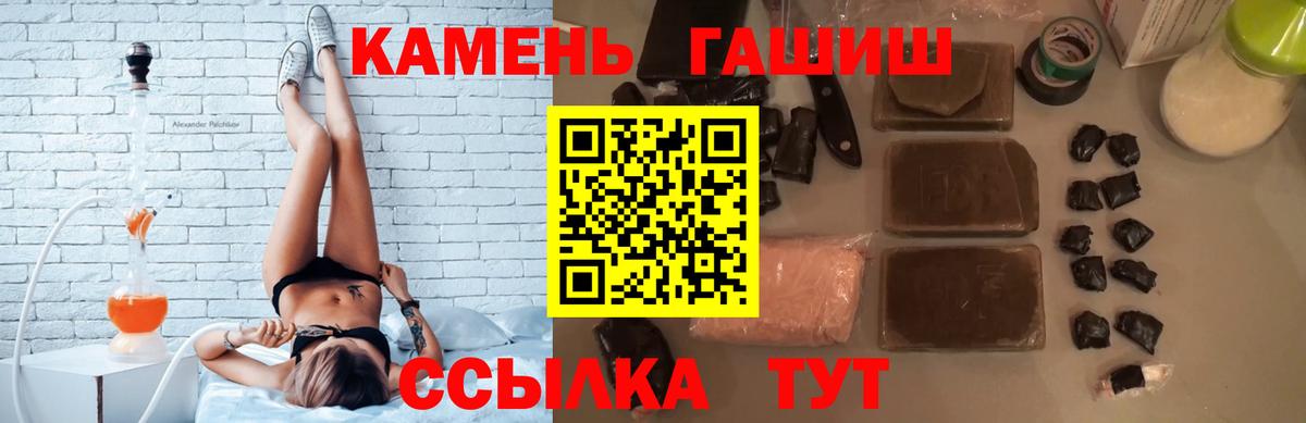 Звенигород  ГАШ убойный  Вход с VPN  ГАШИШ  Гашиш ice o lator 
