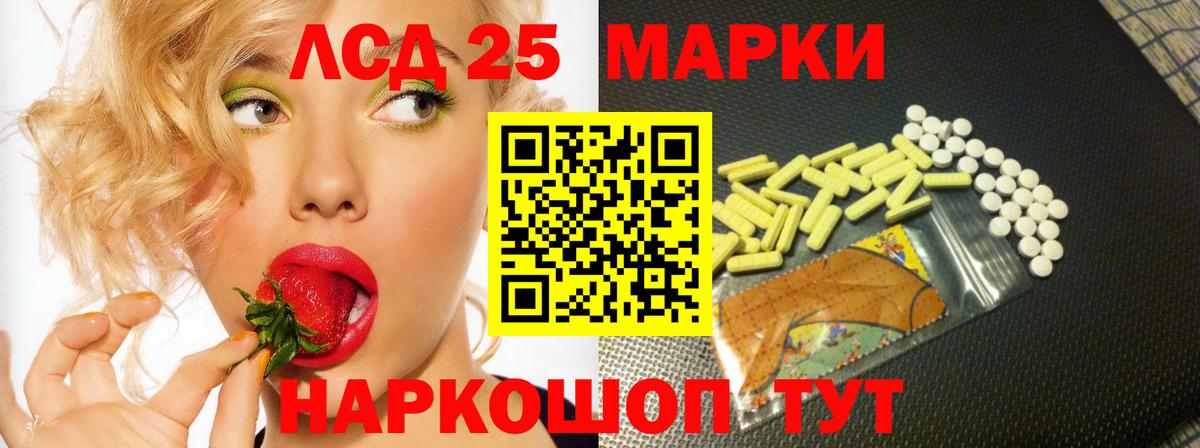 LSD-25 экстази ecstasy Звенигород