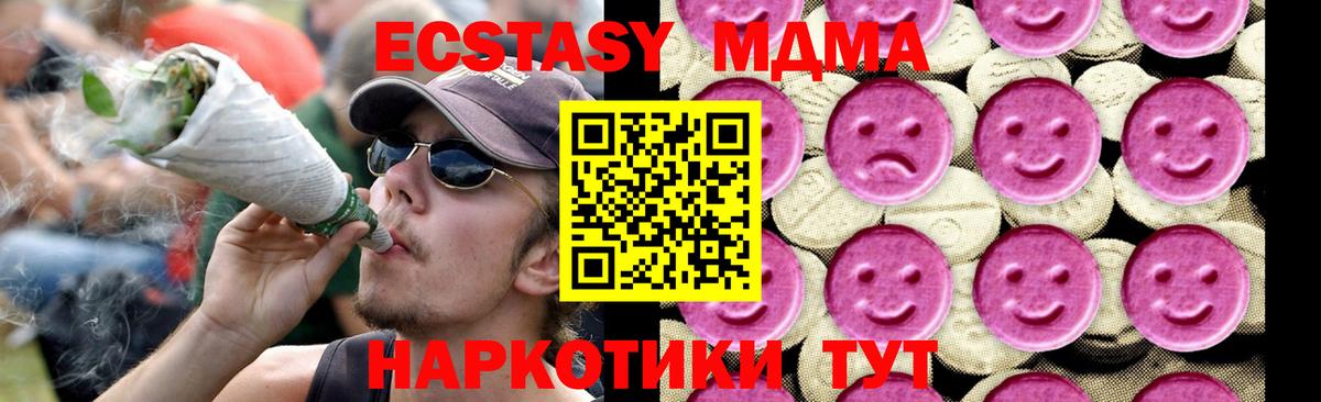MDMA crystal  MDMA молли  Вход с VPN  МДМА  Звенигород 