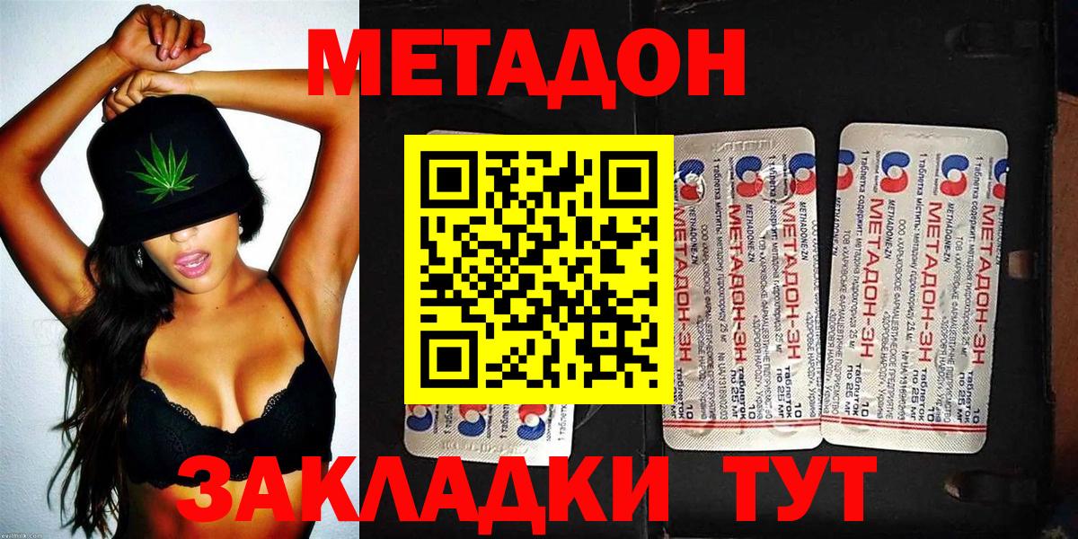 МЕТАДОН мёд Звенигород