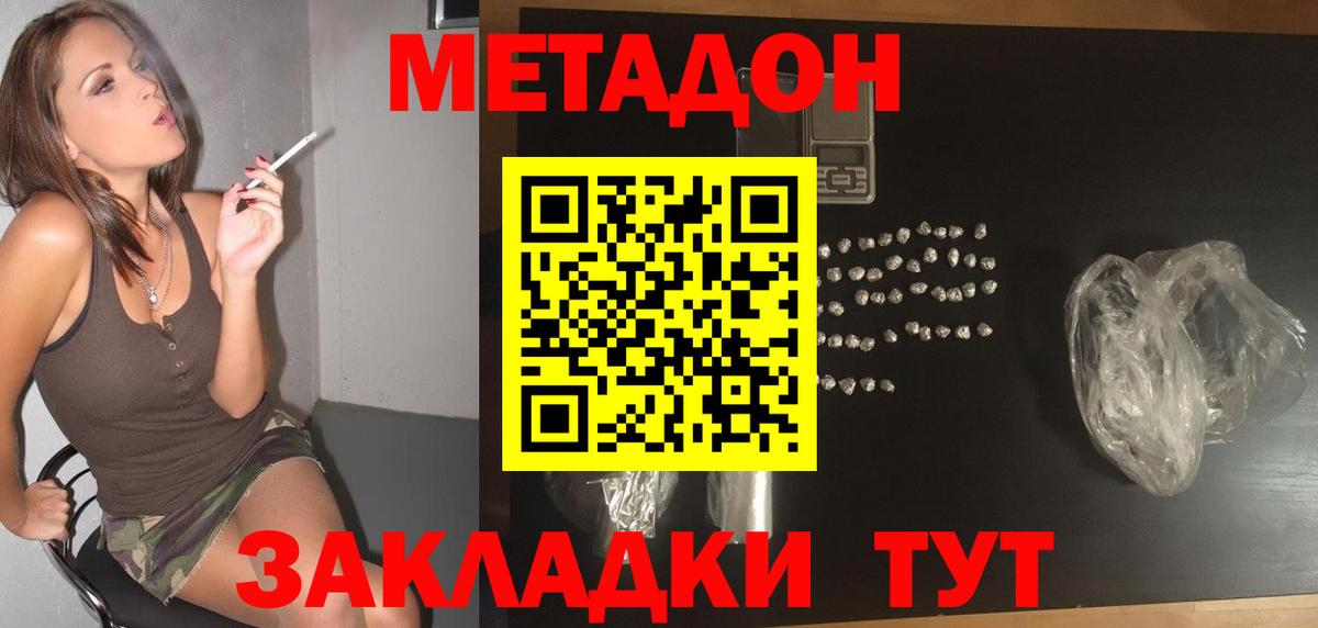 МЕТАДОН белоснежный  Метадон VHQ  Звенигород  блэк спрут сайт  Вход с VPN 