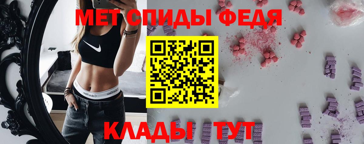 МЕТАМФЕТАМИН кристалл Звенигород