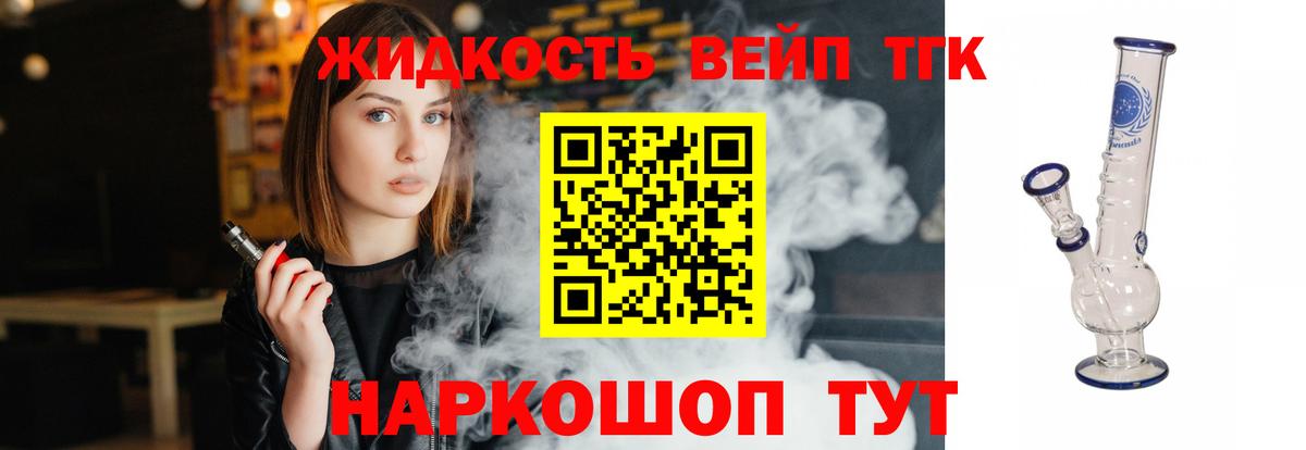 Звенигород  Дистиллят ТГК жижа  Вход с VPN 